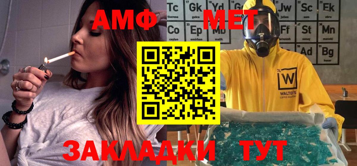 АМФ Розовый Королёв