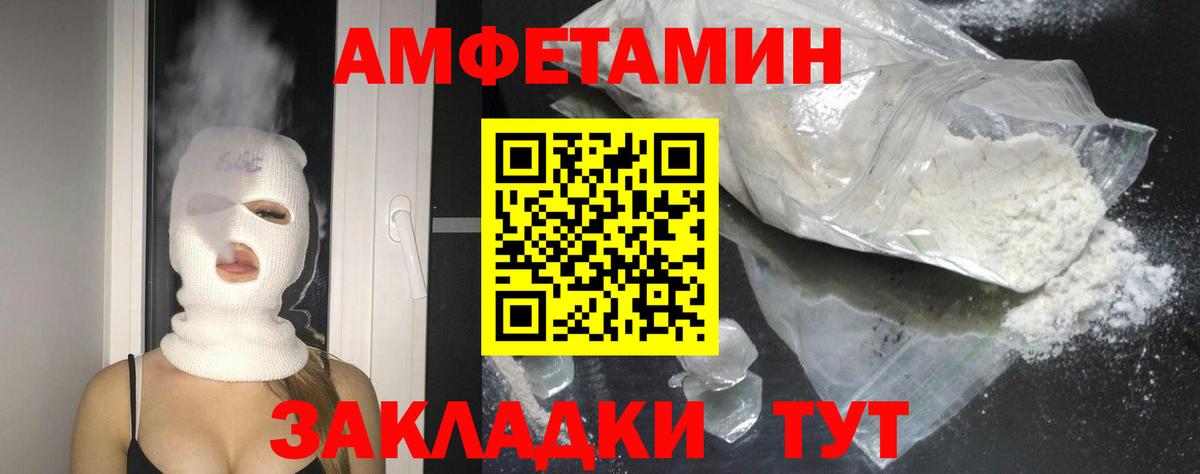 АМФ  АМФЕТАМИН 97%  Вход с VPN  Королёв 