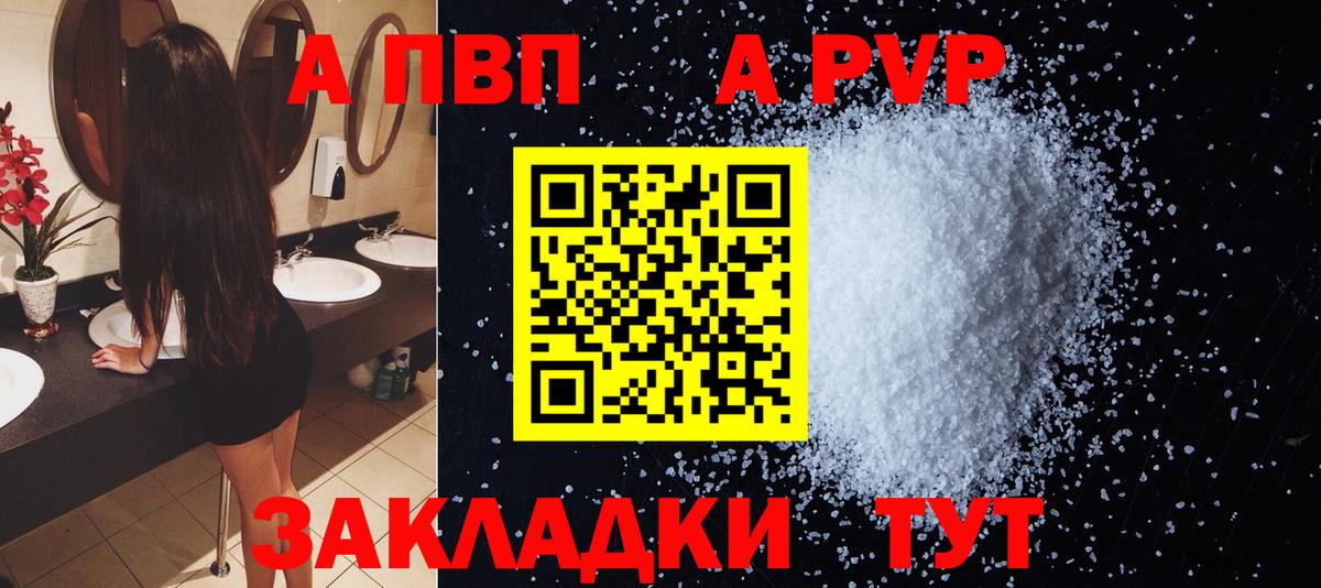 Alpha PVP Crystall  Alpha-PVP Соль  Вход с VPN  Alpha PVP Crystall  Королёв 