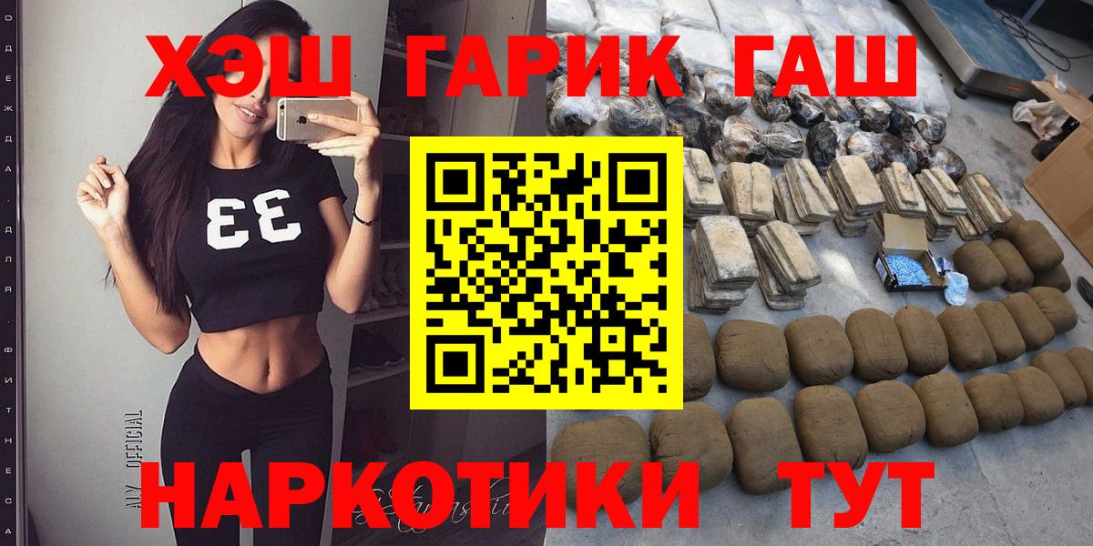 Королёв  ГАШИШ Premium  ГАШИШ хэш  Вход с VPN 