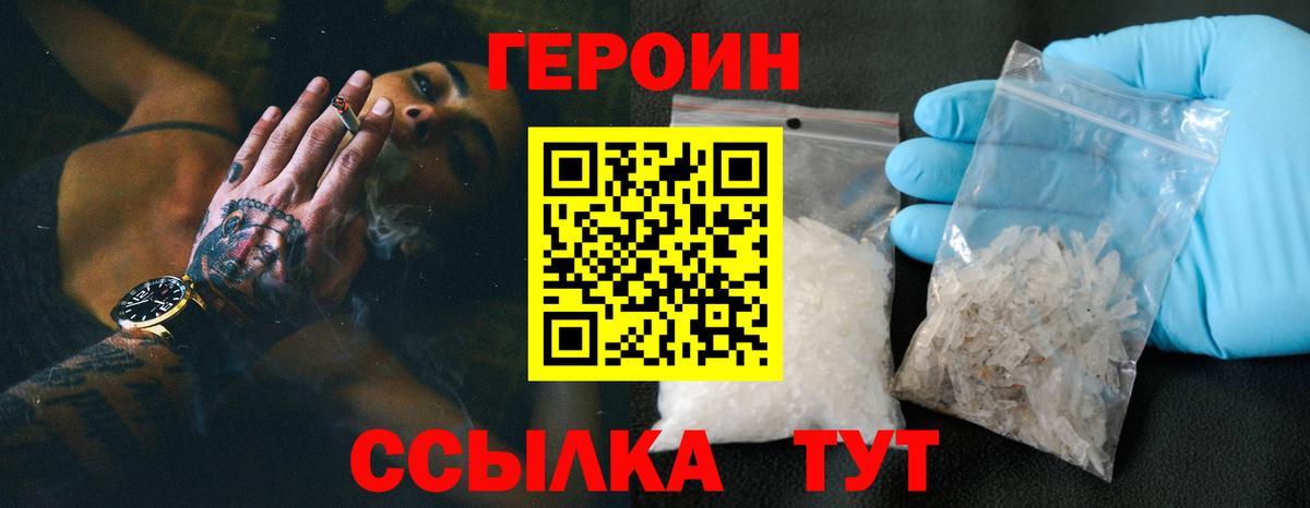 Королёв  Героин Афган  Вход с VPN 