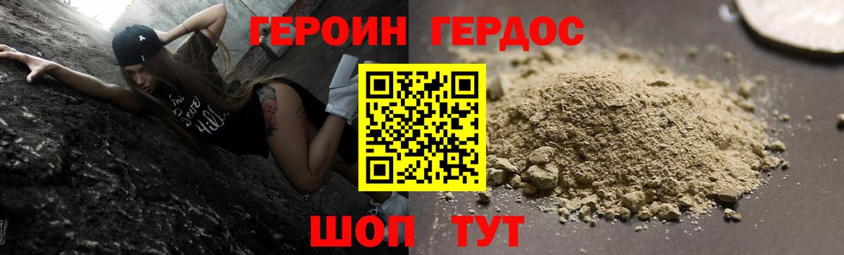 Героин гречка Королёв