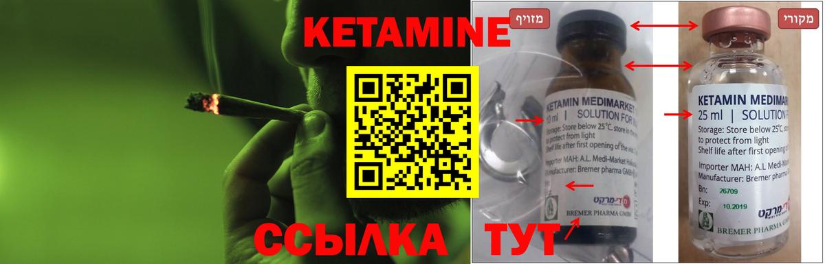 mega как войти  Кетамин VHQ  Вход с VPN  Королёв  КЕТАМИН VHQ 