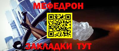 меф VHQ Кинель