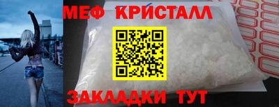 меф VHQ Кинель