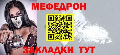 меф VHQ Кинель