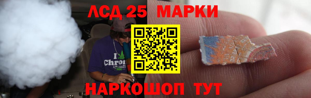 LSD-25 экстази ecstasy Королёв