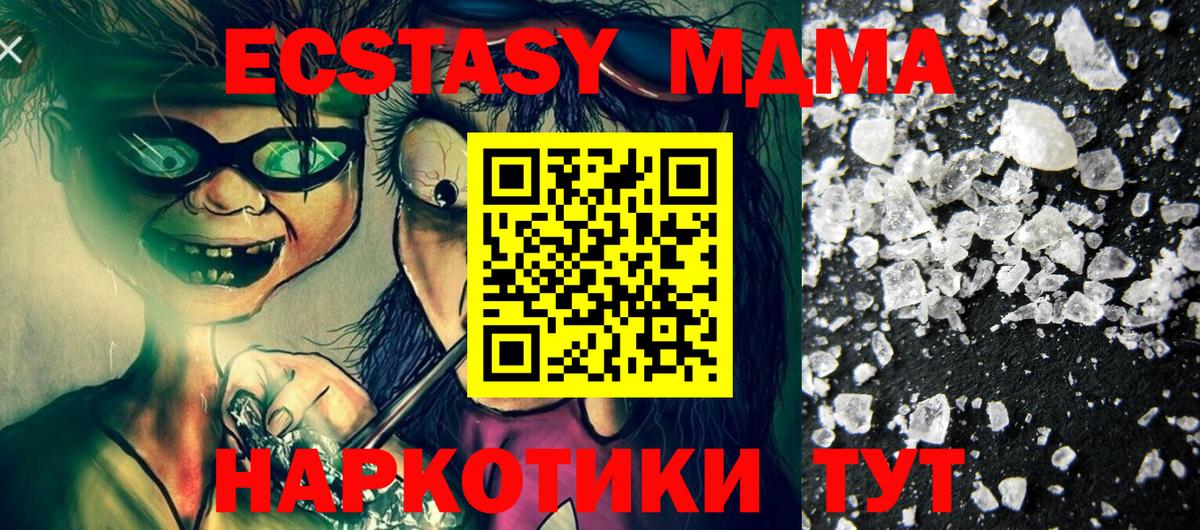 МДМА crystal Королёв