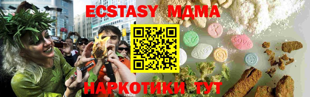 Королёв  MDMA crystal  МДМА VHQ  Вход с VPN 