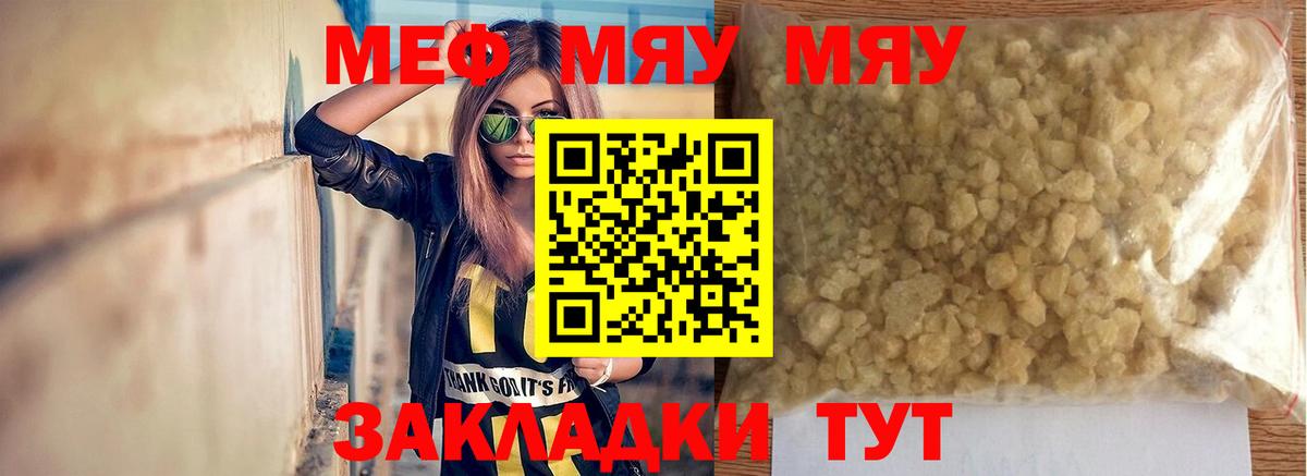 Меф кристаллы Королёв