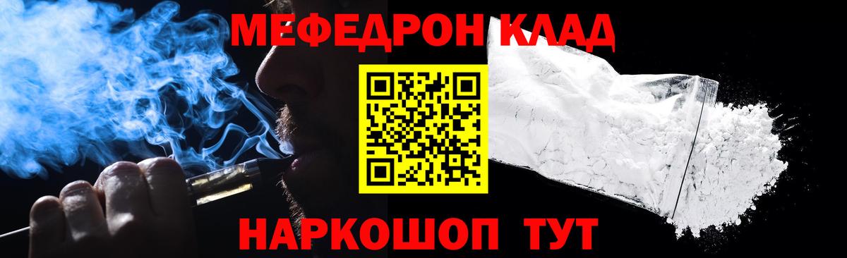 Королёв  Мефедрон мука  МЯУ-МЯУ  Меф мяу мяу  Вход с VPN 
