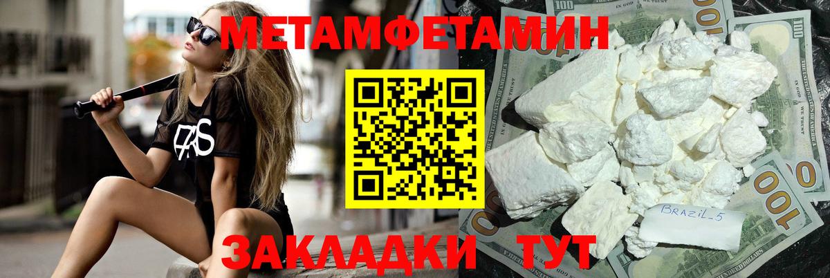 Метамфетамин мет Королёв