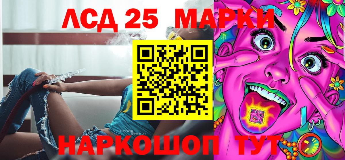 Марки NBOMe 1500мкг Королёв